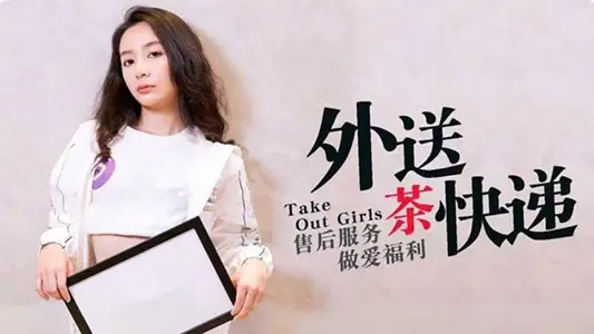 MDX0008 Delivery tea express after-sales service sex welfare Ning Yangzi