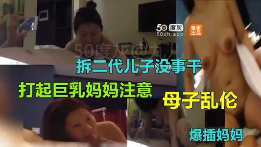 Mother-son incest-the second-generation son has nothing to do and has his eyes on his big breast mother