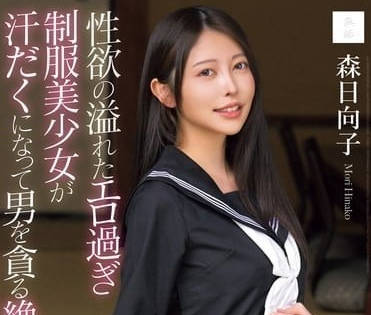 MUDR-286 uniform beautiful girl-mori sunko