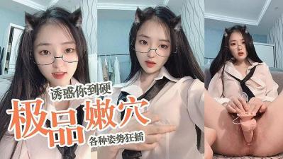 The latest live broadcast of taro meow meow tempts you to be too hard.