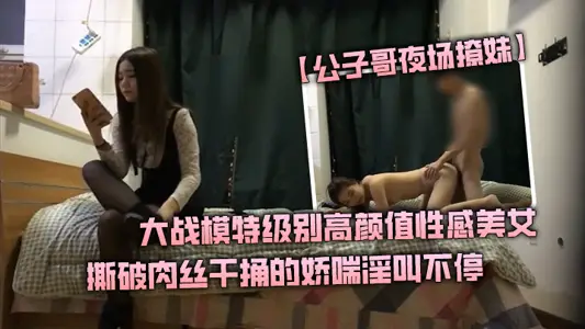 [dude brother night show pick up hot chicks] war model level high Yan value sexy beauty tore shredded meat dried stabbed breath obscene scream kept saying don't dear fuck me