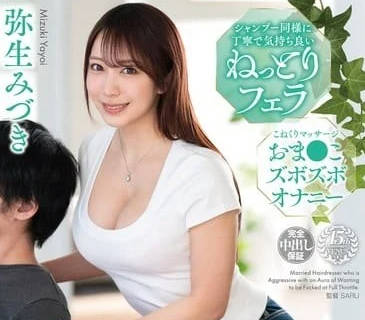 VENZ-019 Wife Hairdresser-Yayoi Meiyue