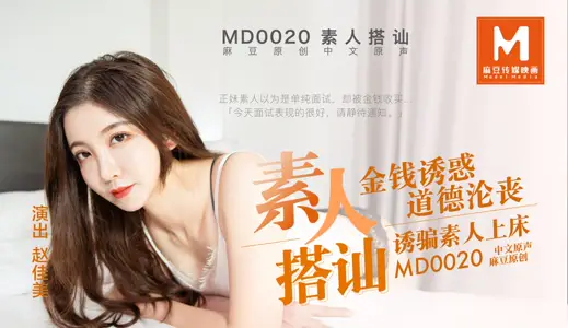 MD0020 vegetarian strike up a conversation with money temptation to lure vegetarian to bed