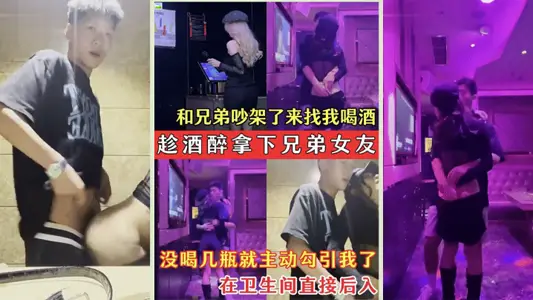 [Taking off Brother's Girlfriend While Drunken] Brother's SAO Girlfriend quarreled with me to drink_seduced me without drinking a few bottles_entered directly after the toilet.
