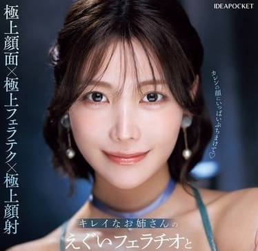 IPZZ-415 carefully taste the taste of oral sex-maple poor