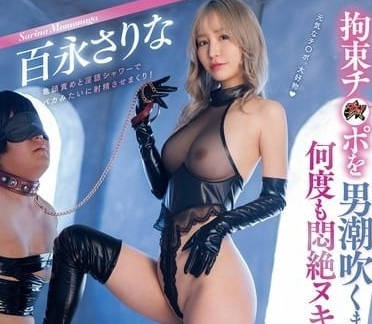 DASS-511 Ejaculation Numbness M Sexy-Baiyongsha Linai