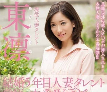 MDYD-939 wife of five years of marriage actor consciousness AV debut