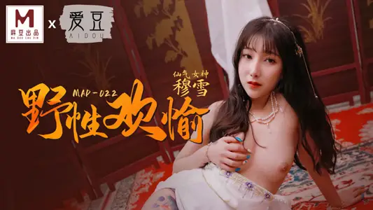 MAD-022_Wild Pleasure_See a beautiful person's official website-Mu Xue