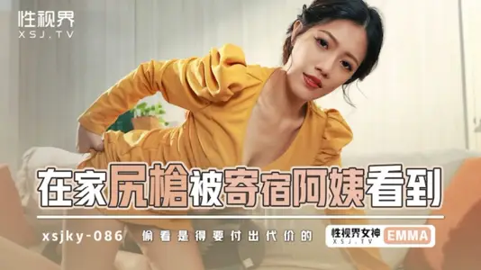 Sex Vision Media xsjky086 was seen by her boarding aunt at home with a gun. Emma