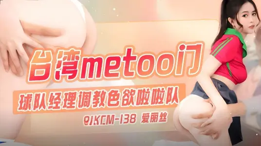 91 system factory, 91KCM-138, Taiwan metoo, ball science, color greed,
