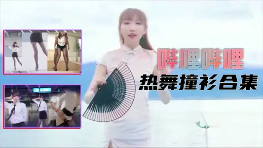 [Station B Uniform Dance] Collected Shirts...