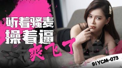 91 Studio 91YCM-073 Listen, SAO Mai is forcing me to fly, Alice.