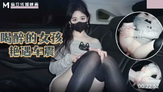 Drunk girl meets car shock