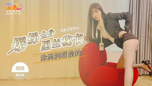 XKTY011 explosive exercise black silk secretary covered with lubricating fluid