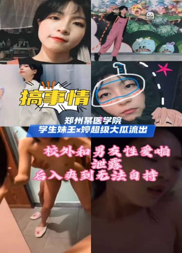 [Medical College Outflow] Wang Ting VwJ, a medical college student in Zhengzhou