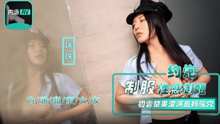 NHAV-040 about gun uniform sexy royal elder sister first taste forbidden fruit filling stepmother Sao cave