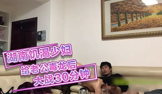 Hunan Hungry Young Woman Starts Silk Stockings to Fight for 30 Minutes after Husband Poison Dragon