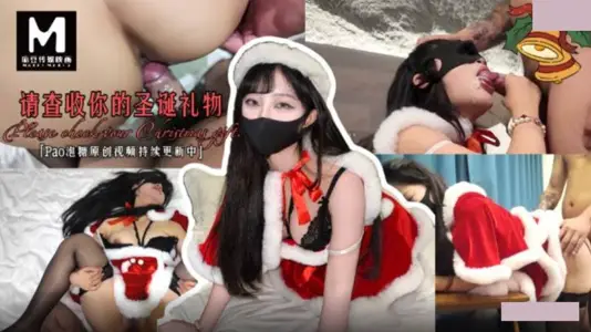 Please check your Christmas gift pao bubble candy