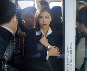JUR-116 Tram Black Silk-Ji Zeyou Gui