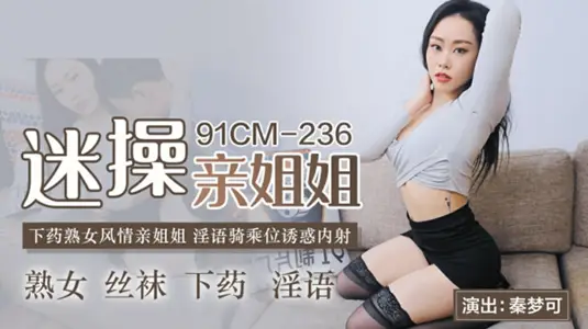 Jelly Media-Fan Cao's Sister-Qin Mengke
