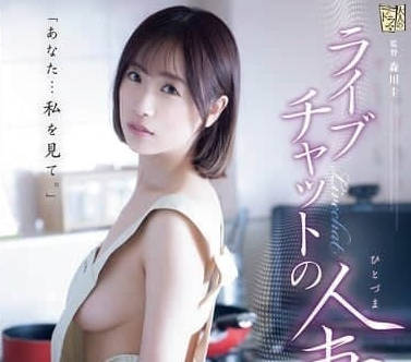 Wife of ADN-621 Live Chat-Chang Ma Mei