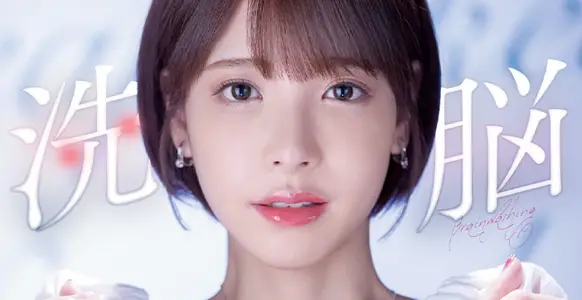 [AV commentary] brainwashed popular anchorwoman little peach
