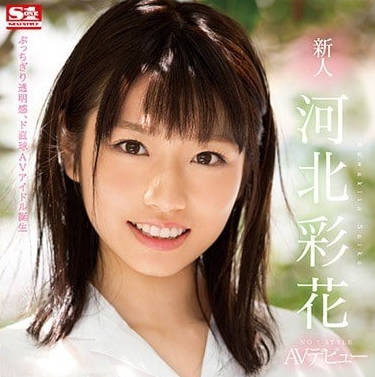 ssni-190 Super Idol Hebei Caihua's debut work
