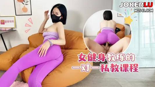 Strawberry Video One-on-One Private Teaching Course for Female Fitness Coach Sister A Shui