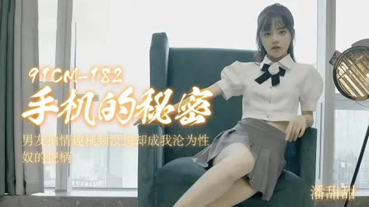 Jelly Media-The secret boyfriend of the mobile phone made a sex video without thinking but became the handle of me becoming a sex slave-Pan Tiantian