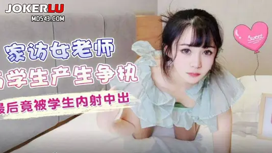 Strawberry Video Home Visit Female Teacher and Students Disputed and Finally Was Shotted by Students
