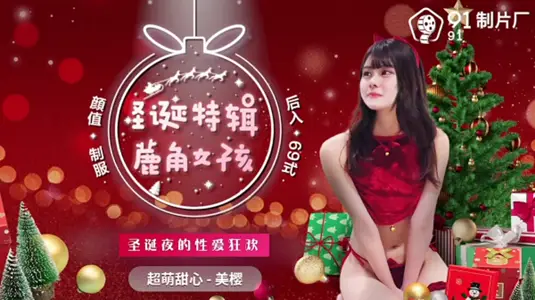 Jelly Media-Christmas Special Corner Girl-Sakura