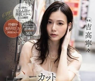 FSDSS-947 complete rest day without cut selfie sex-Ji Gao Ning.