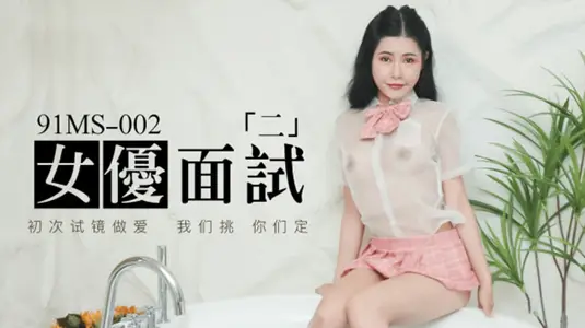 Jelly Media-New Female Excellence Interview II First Audition Sex