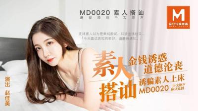 MD0020 Strike Straight to Talk to Plain People Shoot A Film Money Tempts Moral Decline to Lure Plain People to Go to Bed