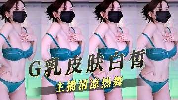G milk white skin anchor cool hot dance