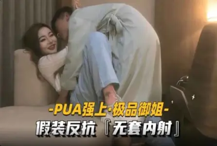 SHIBA-035 PUA strong royal elder sister pretends to resist no set of internal shooting plain people