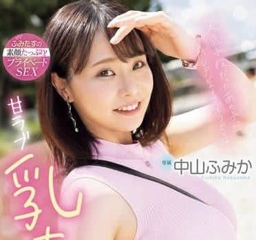 MIDA-050, it has been 5 years since the AV debut of the child who was once a popular child star.