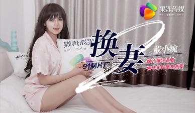 Jelly Wife Exchange 2 Fuck the Leader's Wife The Leader had to fuck my wife Dong Xiaowan.