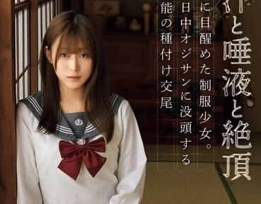 MUDR-308 Awakening Sexual Desire Uniform Girl-Takacheng Nagisa