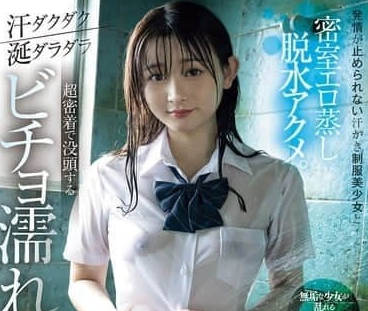 MUDR-307 can't restrain the heat love sweating uniform beautiful girl
