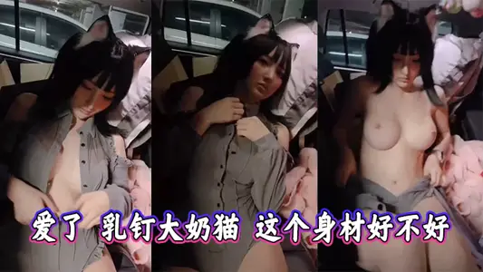 Love the milk nail big milk cat this figure is good.