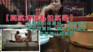 Hook up with incest brothers hotpot restaurant to fool with aunt two people will certainly make you orgasm..