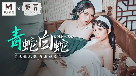<![CDATA[[Lin Xueman & Ni Wawa] MAD020 Green Snake and White Snake]]>