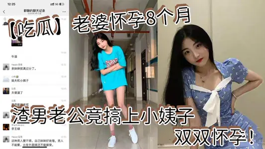 [Eating Melons] Wife Pregnant for 8 Months_love rat Husband Had Sister-in-law_Both Pregnant!