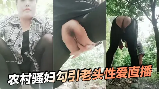 Rural slut seducing old man for sex live
