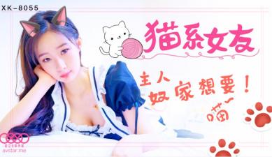 Star 8055 cat girlfriend fish young micro.