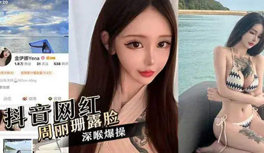 Shake Voice Million Fans Net Red Zhou Lishan Rename Jin Yina Black Silk after Blocking