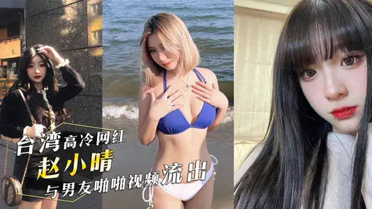 Taiwan IG Gao Leng Net Red Medical Assistant Zhao Xiaoqing and Her Boyfriend Slapped Video Out of Female Upper-position Crazy Swing