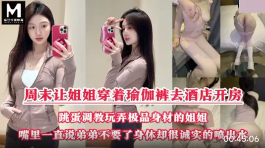 Ma Dou Ying Media Real Incest On Weekend, I took my sister to the hotel to open a room and play with double holes.