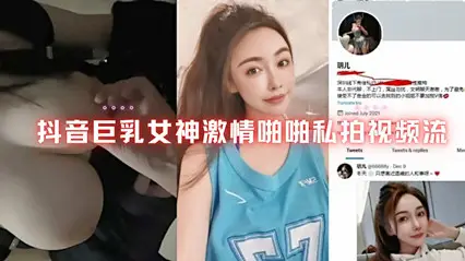 Net explosion trembles giant breast goddess passion pops private video flows out